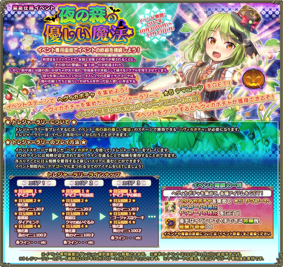 フラワーナイトガール 攻略wiki Com フラワーナイトガール 攻略wiki Com
